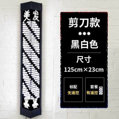 无品牌/网潮理发灯超亮挂墙led防水美发标志转红发廊店门头户外七