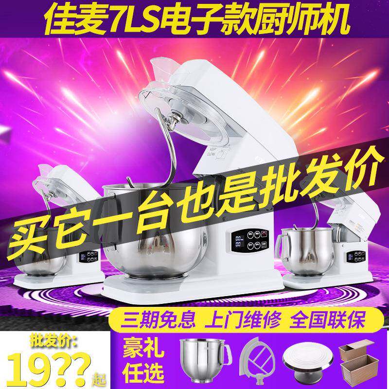 商机用鲜机奶机7搅LT台式拌598机打奶油机打蛋和面厨师机揉面机