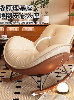 摇发摇椅躺椅人可睡觉025新款客厅懒人沙阳成台VVD休2闲椅卧室逍