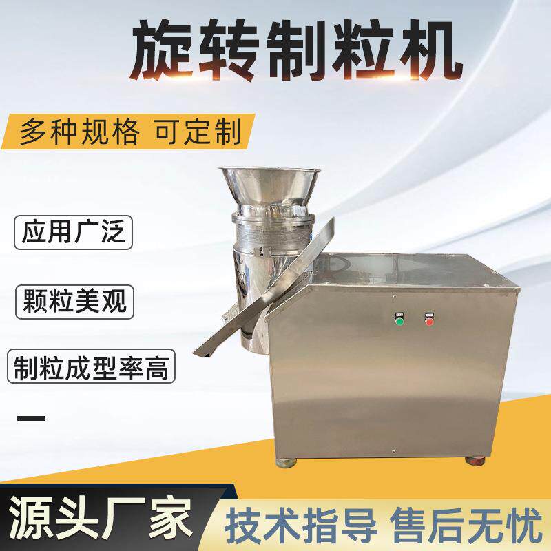 复机溶合肥制粒叶面肥颗粒水ZXL-00性肥料粒机颗旋转挤压式制粒设