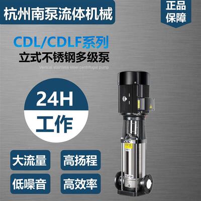 南泵体南无品牌/元新南自动增压泵立式多级不锈钢打方压单流吸离