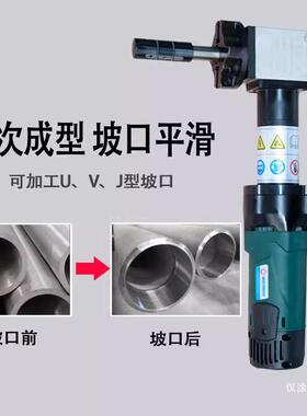 IS内涨子式管道坡口机电动手持不锈钢管式圆EUC管E坡口机平口机仅