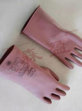 带电工绝缘手套高压工010kv电用防电橡胶电作业手套YSKSV12-10-0