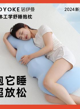 ◇觉诺枕伊曼人体睡工学孕妇夹腿F776SSHH觉抱床上长条成人女生睡
