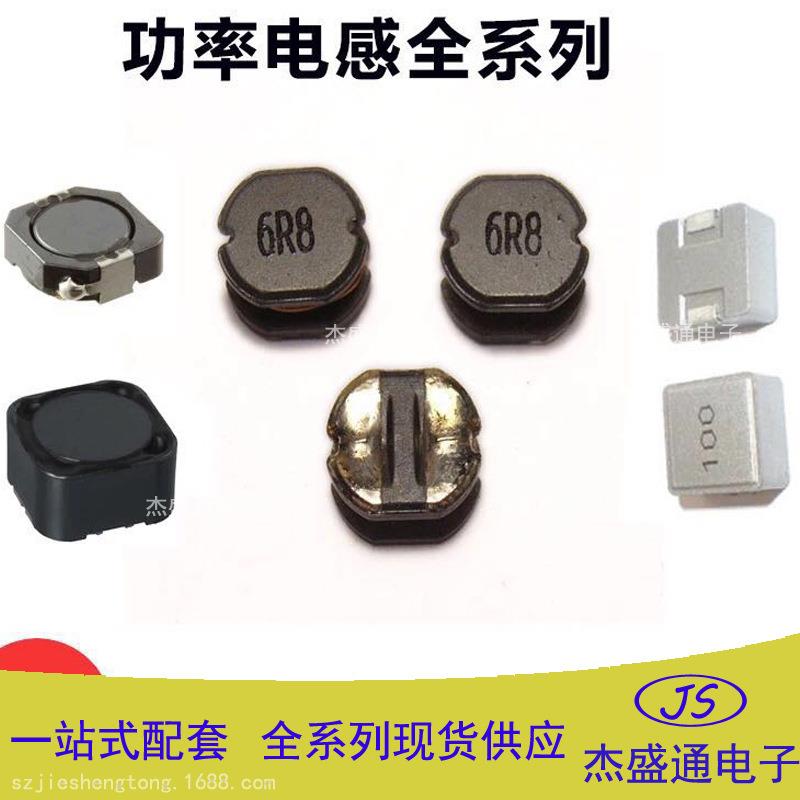 CD74R贴片屏蔽功率电100/150/220感/303/470UH7**WSO4M7M