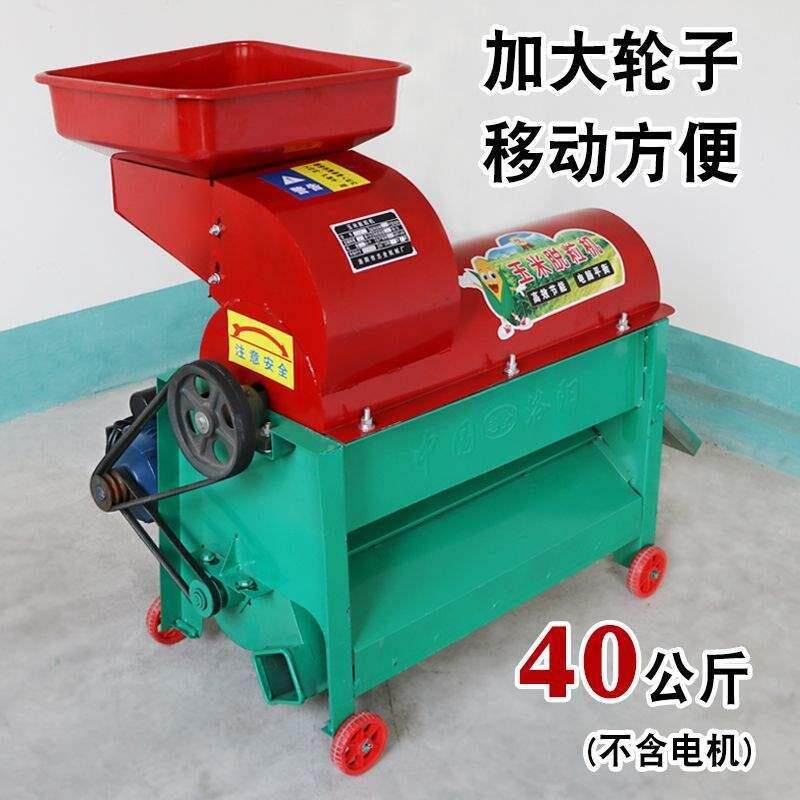 225新款玉米机玉动米脱粒机家用全NHR自加厚农用苞打玉米机0电动