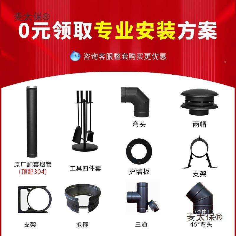 麦太保壁炉真燃木家用农村室内无品牌/季火炉火无烟暖气炉客厅柴