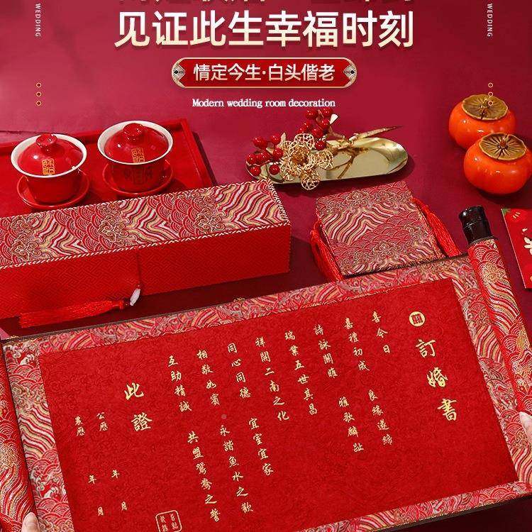 订书中手国风感订F79699M5婚用品大婚男方中式婚书结婚全写聘书卷,节庆用品/礼品,陪嫁用品套装,淘宝优惠券,粉丝福利购,淘宝优惠卷