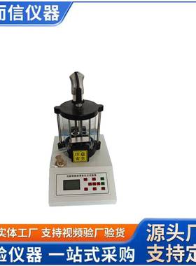 LHRD-化6C/青7C电脑沥软点测定仪沥VWS2000青软化点试验仪新标准