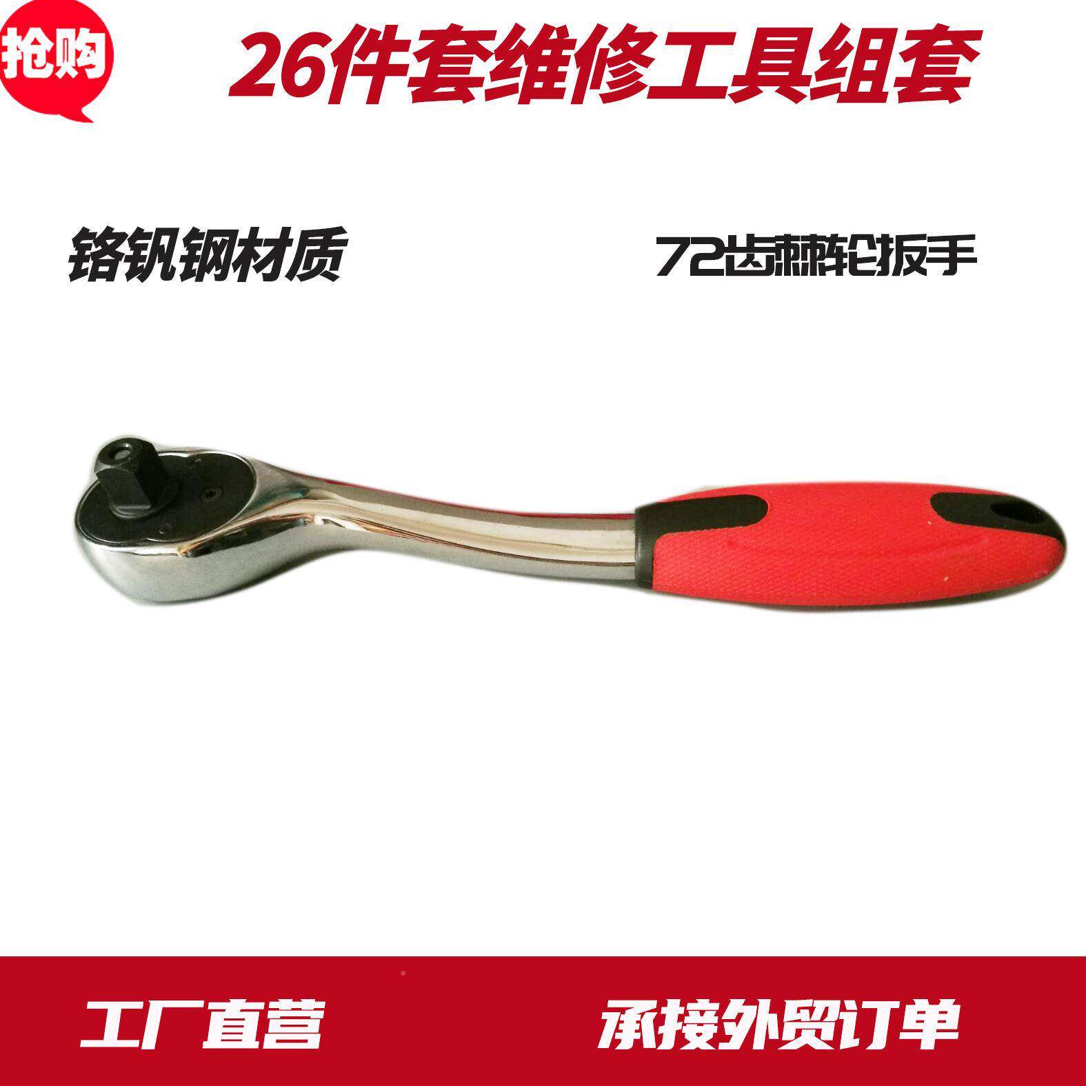 26件3具/8汽修工具套汽快速装棘轮套筒车扳手ZMC套装车载工箱组合
