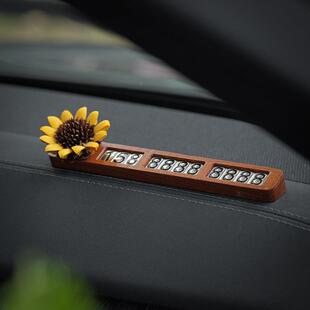 汽车MJD挪车电话牌装 实木向临日葵干花 牌饰上车载号摆件时停车码