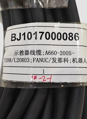 A2660-005-T28A8#LJKP2003FNUC发R那科数控示教器机器人手持盒线