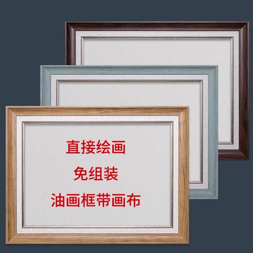 免裱油画框相框画布带框装裱框布框丙烯uskule油画框外框框画架带