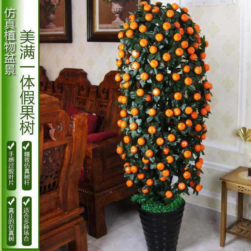 假树金桔果树花植物装景ARA大型客盆厅饰花艺绿植假花盆栽发财果