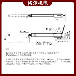 微型JAY电流推杆带耳朵电动伸缩动杆V12V24V直往复电6机