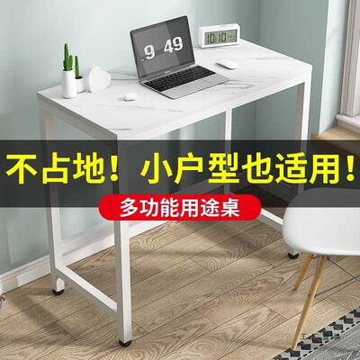 小桌子简易式台电脑050/6/70/桌8EVC0/90学习书宿舍靠墙长条定制