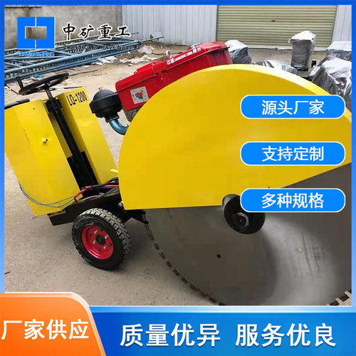 混凝土水泥路面切缝机 新型沥青马路切割机  手推地面桥面切路机