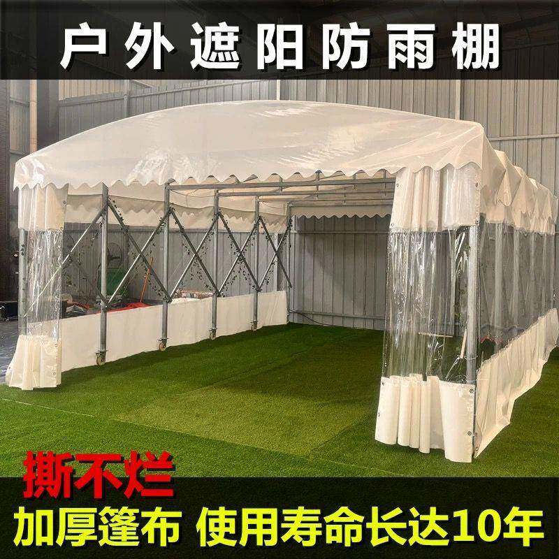 移推拉棚户外网红夜市型大篷IZJYEmu9钉制停车遮阳大排雨档活动动