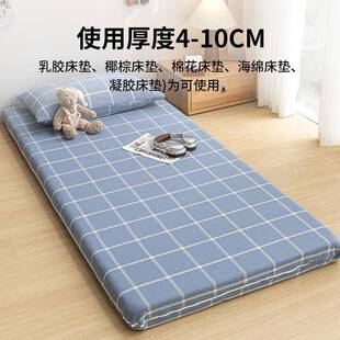 全棉学生宿舍床垫套纯棉单床笠件0全包床单床9x190床2025YL67罩子