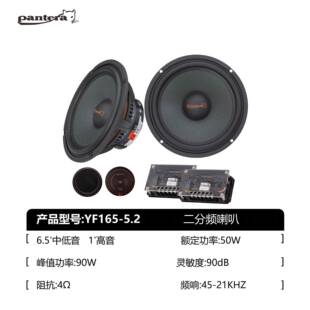 6.5汽车音响YF165-5.套装频喇叭寸高频中低改频音质清晰装扬声器