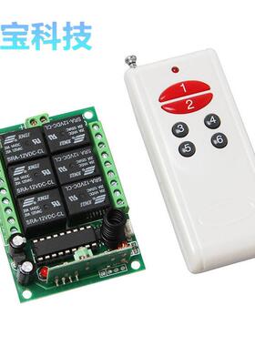 红钮白色12V24V6L6V键遥学习型1224控V六路灯具电机器马达正反转