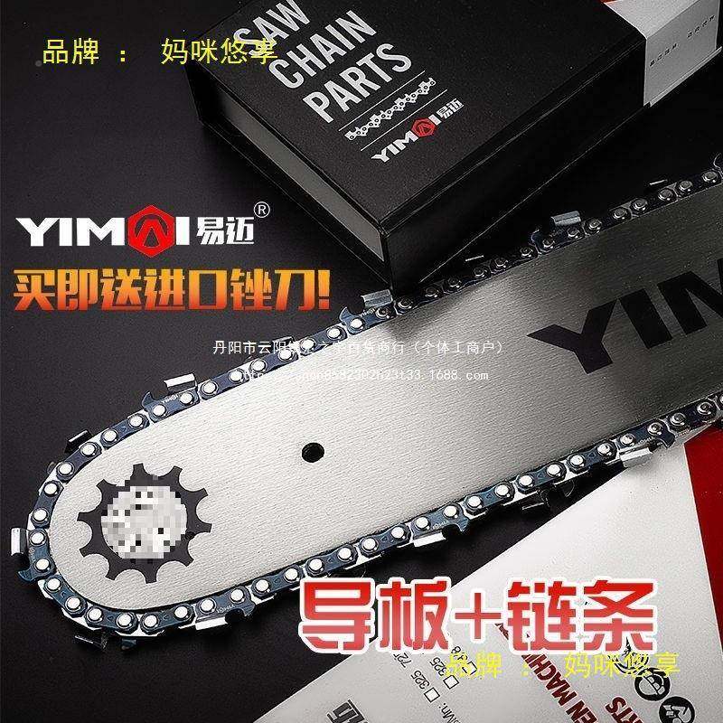 油锯链条20寸1寸8德国DBD进口电锯导钛板1寸12寸伐木汽油锯链条合,农机/农具/农膜,割灌机/割草机/油锯,淘宝优惠券,粉丝福利购,淘宝优惠卷