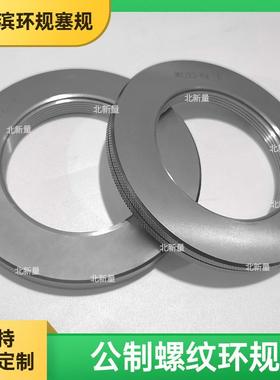 高精度纹塞规公制螺纹环ZYI规M4螺M5150M1515M170~M1000规格齐全
