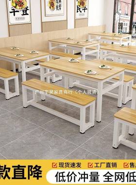 餐桌长商用快餐饮店长DFDG5423条餐桌桌子长形方餐桌椅食堂公司凳