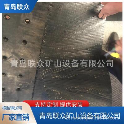 山东现货打孔提橡胶输送带夹具接头升机提带升带钢RTX丝绳提升带
