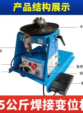 5公斤管变位1机组合式法兰焊环UYP焊缝焊自动焊转台小型接变位机