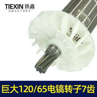 跨境电商出口巨大12电镐转40027子巨0大65电镐转子2劲1将8电镐转