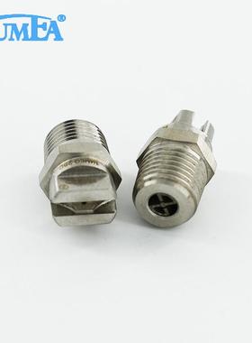 苏克州KMEA扇形喷嘴一体式不锈钢喷嘴U清OGC洗喷淋可替喷头莱勒