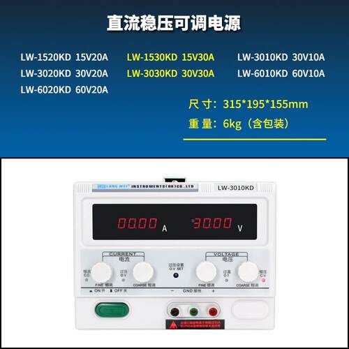 龙威程控可调关直流开稳压电源160VA30V5V93310A2030A50A60A80A10