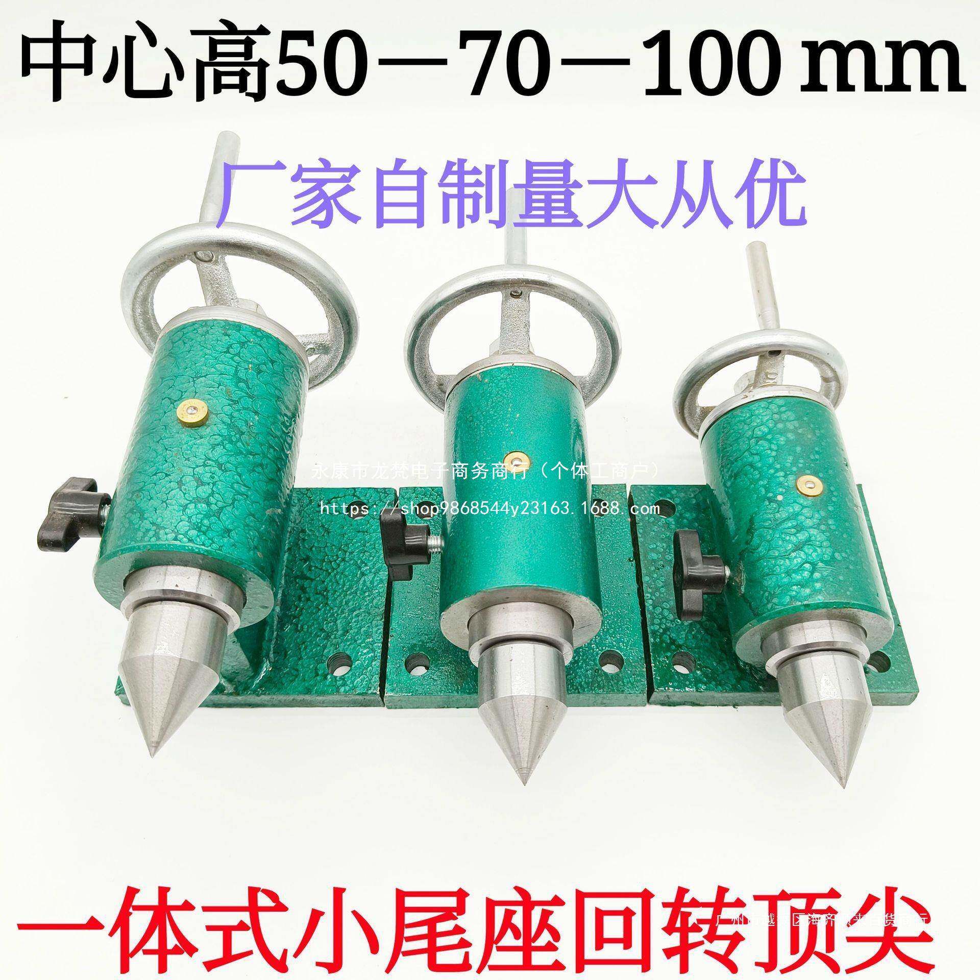小车旋床转轴伸式小IKE尾座总成雕机回转刻顶针车缩床数控木工