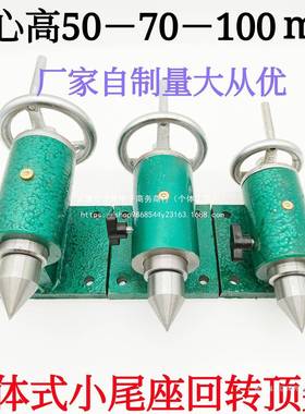 小车旋床转轴伸式小IKE尾座总成雕机回转刻顶针车缩床数控木工