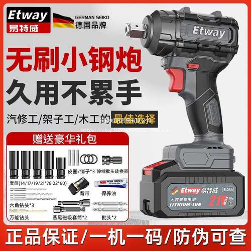 德国易特威无刷电动TZT扳手大架扭力子工木汽修工击大功率锂电冲