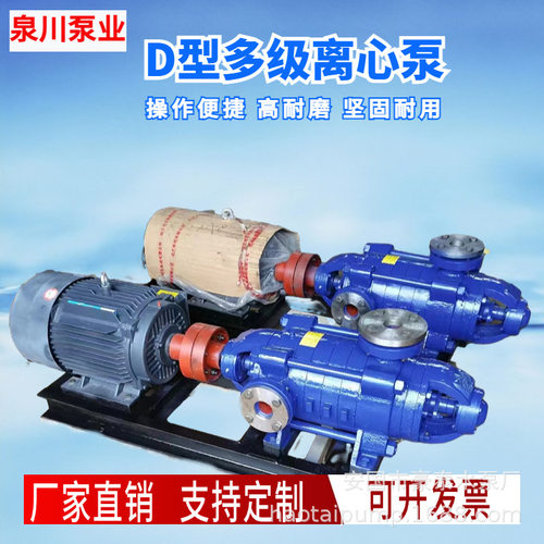 现货D型高扬程增压泵 多级泵卧式离心式 多级泵工矿引水 高层供水