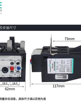 天正JRCXS2-80电机过载保护继电器NR4-8063-8OWT8A配热J1-85-75-6