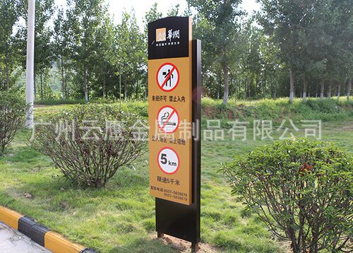 广州深圳厂家专业订做公园镀锌烤漆标识牌道路设施指示牌标识牌
