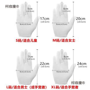 白手套厚礼纯棉文玩汗布耐磨加保劳工作作业防滑仪棉布345薄款麦