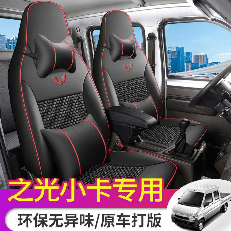五菱光小491卡双排单排专用6垫376/6389/之6390面包车主副驾坐驶