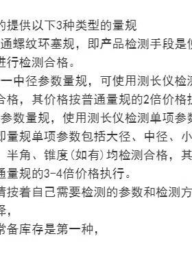 螺纹塞规PKZ套/美制内螺纹通止规检装具套/牙套装M1-M装24规一套