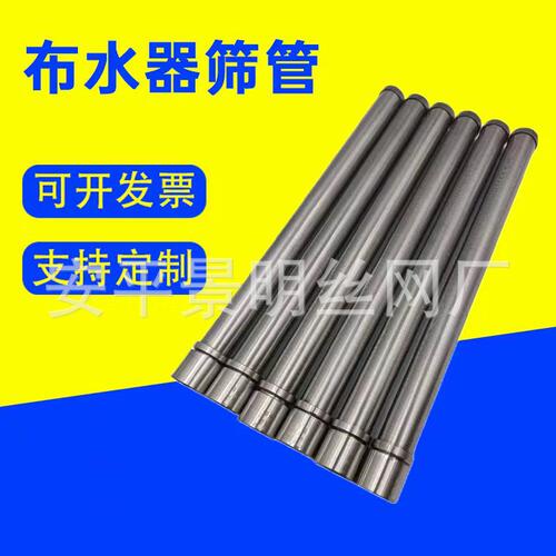 树脂过滤捕捉器304不锈钢筛管约翰逊楔形工业焊接绕丝中排布水器