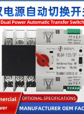电双电源自动切换关NLQ4-125581A/3P100开A80A63转市换不断电英文