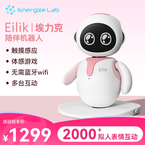 EILIK智能陪伴机器人+基础粉色款