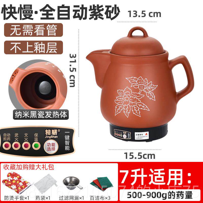 高档砂锅煮药机器煎药壶插电釉中医壶熬药煲罐大火中药壶4无小L-1