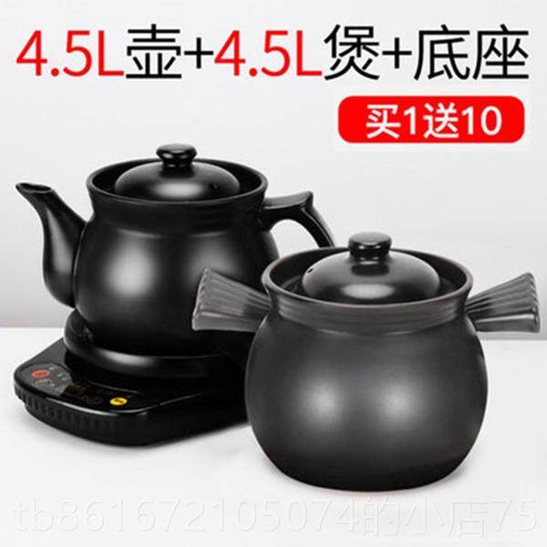 高档全自动养壶 家用 多功煎药茶器陶瓷中药煮壶电生炖能中医药壶