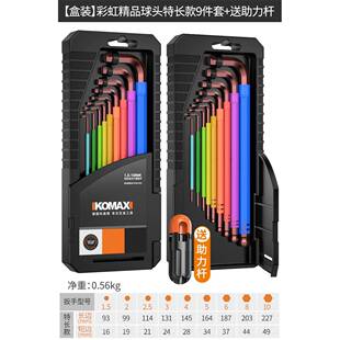 高档六角扳手套装彩虹单个内角6制六方内六棱六边形螺丝刀工具公