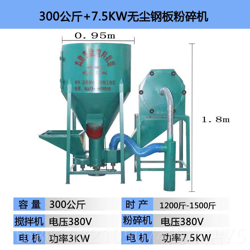 高档家用立式玉猪鸡料粉碎搅拌机一自吸无尘米220体v航航养殖混合