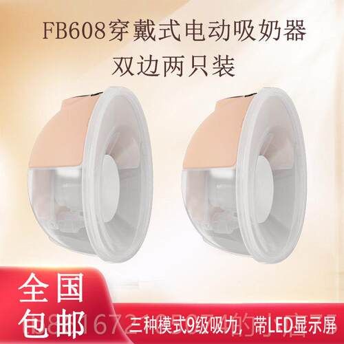 高档妙妙佳无穿式电动吸线奶器一体乳自动吸器母乳集奶器戴免手扶
